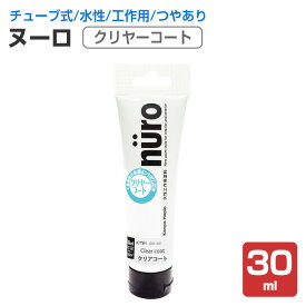 【SALE期間中P10倍※要エントリー】カンペハピオ ヌーロ クリヤーコート 30ml 楽天スーパーSALE