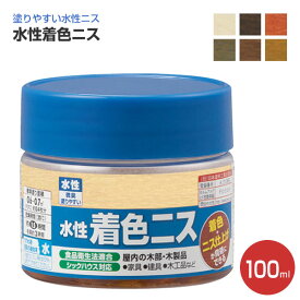 【期間限定P5倍】 カンペハピオ 水性着色ニス 全6色 100ml