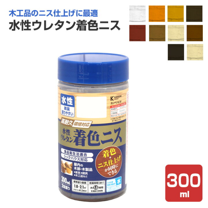 楽天市場 水性ウレタン着色ニス 各色 300ml カンペハピオ ペンキ 塗料 ペイントジョイ楽天市場店