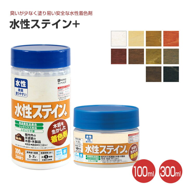 楽天市場】【4/15限定P10倍】 カンペハピオ 水性ステイン+ 全10色 