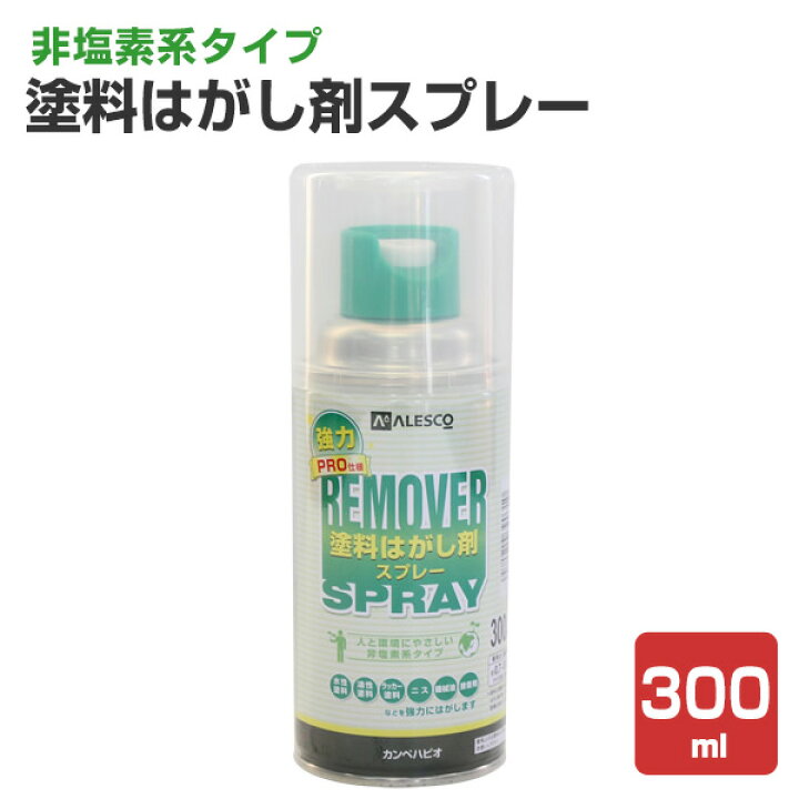 楽天市場 非塩素系塗料はがし剤スプレー 300ml カンペハピオ 塗料はがし剤 ペイントジョイ楽天市場店