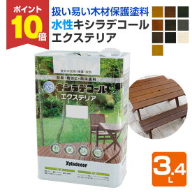 【期間限定P10倍！】 水性キシラデコールエクステリア 3.4L（大阪ガスケミカル/XYLADECOR/木部/木材保護塗料）
