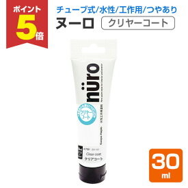 【11/17限定P5倍】 カンペハピオ ヌーロ クリヤーコート 30ml