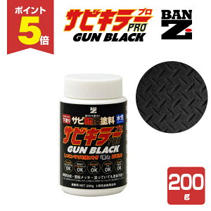 yԌP5{z TrL[PRO GUN BLACK 200gKubN K]h Tr (Trɒړhł܂ K) TrL[v KubN BAN-ZI oW