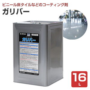 yP10{Iz yP^C̕یɁz ~L Ko[ 1L/4L/16L wށEwǍޗp̃R[eBO (rj[^C   dx4H`5H )