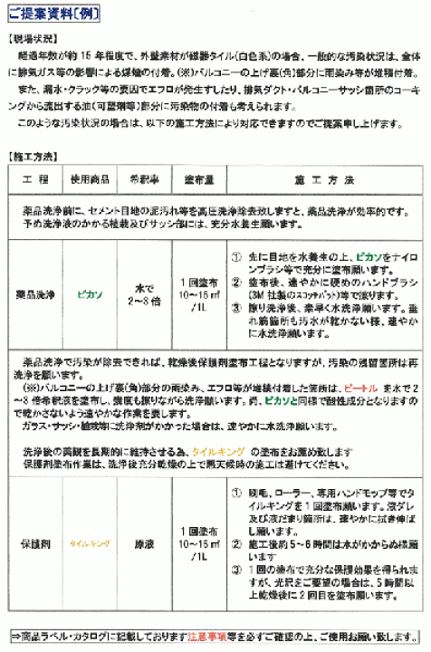 楽天市場】【SALE期間中P10倍※要エントリー】ミヤキ タイルキング 4L  