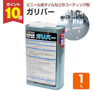 yP10{Iz yP^C̕یɁz ~L Ko[ 1L wށEwǍޗp̃R[eBO (rj[^C   dx4H`5H )