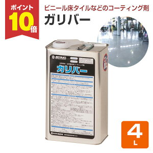yP10{Iz yP^C̕یɁz ~L Ko[ 4L wށEwǍޗp̃R[eBO (rj[^C   dx4H`5H )