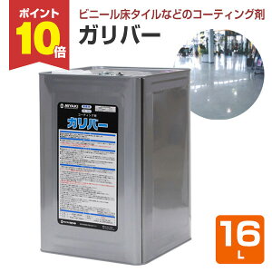 yP10{Iz yP^C̕یɁz ~L Ko[ 16L wށEwǍޗp̃R[eBO (rj[^C   dx4H`5H )