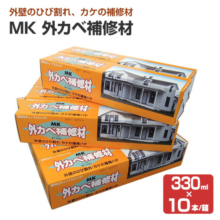 楽天市場 メーコーmk外壁補修材 330ml 10本 1箱 1343 ペイントジョイ楽天市場店 楽天市場 メーコーmk外壁補修材 330ml 10本 1箱 1343 ペイントジョイ楽天市場店