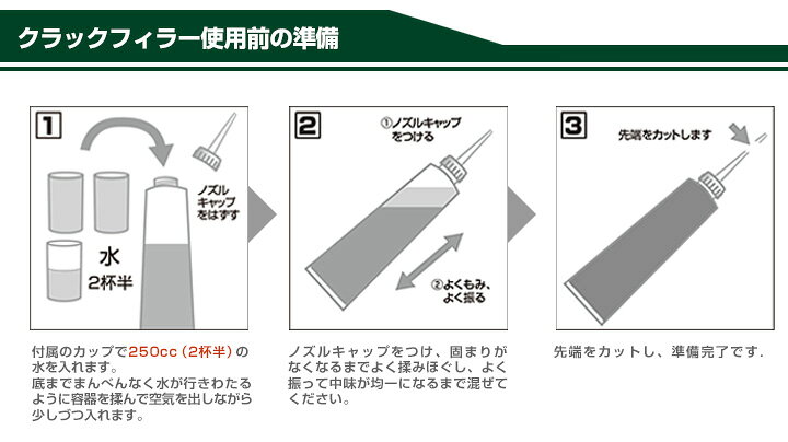 楽天市場】【期間限定P5倍】 【ひび割れ補修】 クラックフィラー 360g 