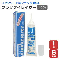 ヤブ原産業 クラックイレイザー 400g 単品 6本セット