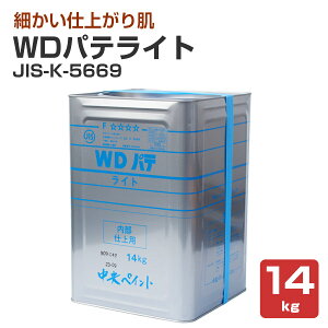 WD�p�e ���C�g�@JIS-K-5669�@14kg�@�i�����y�C���g �����p �d�グ�p�p�e�j