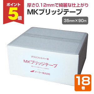 �y���Ԍ���P5�{�z MK�u���b�W�e�[�v�@35mm×90m�@�i18���j�i���[�R�[/�ڒn�e�[�v�j