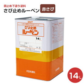 楽天市場 トタン用錆止めの通販