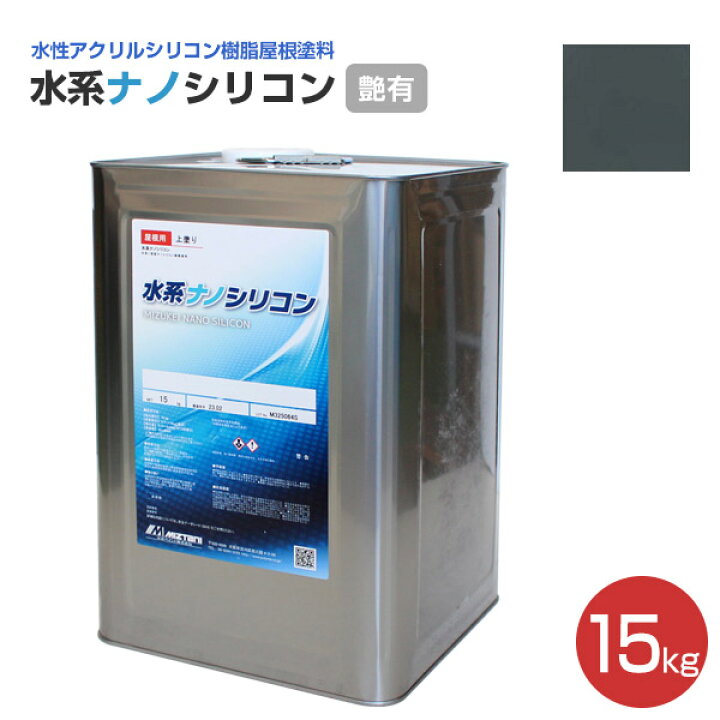楽天市場】【期間限定P5倍】 水谷ペイント 水系ナノシリコン 艶有 艶消 