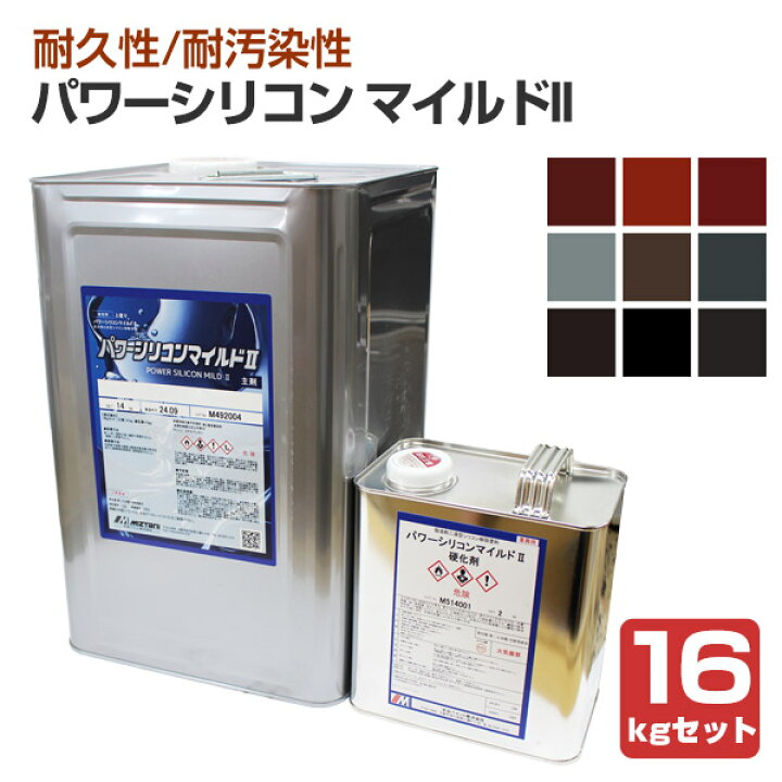 楽天市場】パワーシリコンマイルドII 16kgセット （弱溶剤2液シリコン 