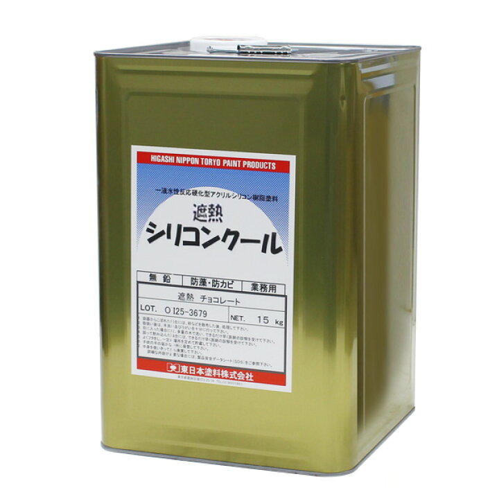 楽天市場 送料無料 シリコンクール遮熱 各色 15kg 東日本塗料 一液水性遮熱アクリルシリコン塗料 ペイントジョイ楽天市場店