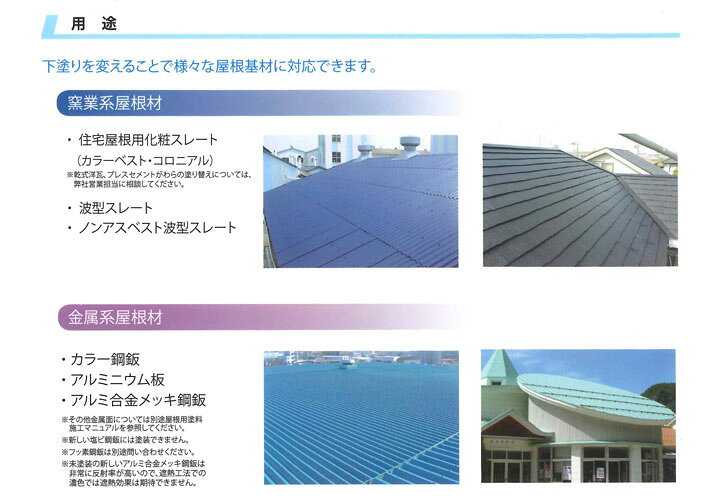 楽天市場】快適サーモ Si 標準色 16kgセット（水谷ペイント/弱溶剤型  