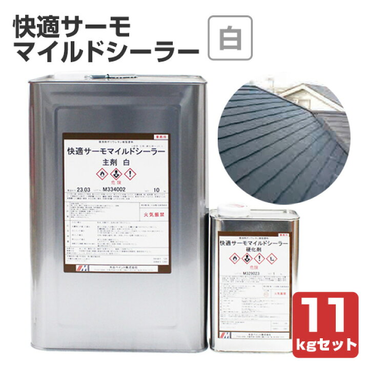 楽天市場】快適サーモマイルドシーラー 白 11kgセット（水谷ペイント 