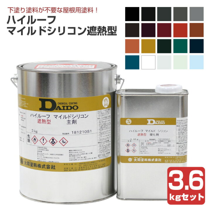 楽天市場】大同塗料 ハイルーフ マイルドシリコン遮熱型 全20色 3.6kg 