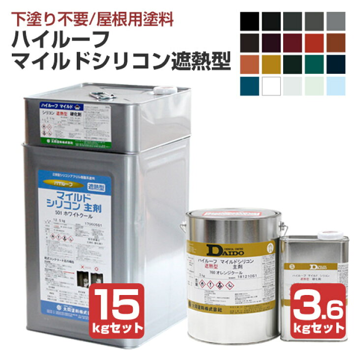 楽天市場】大同塗料 ハイルーフ マイルドシリコン遮熱型 全20色 3.6kg 