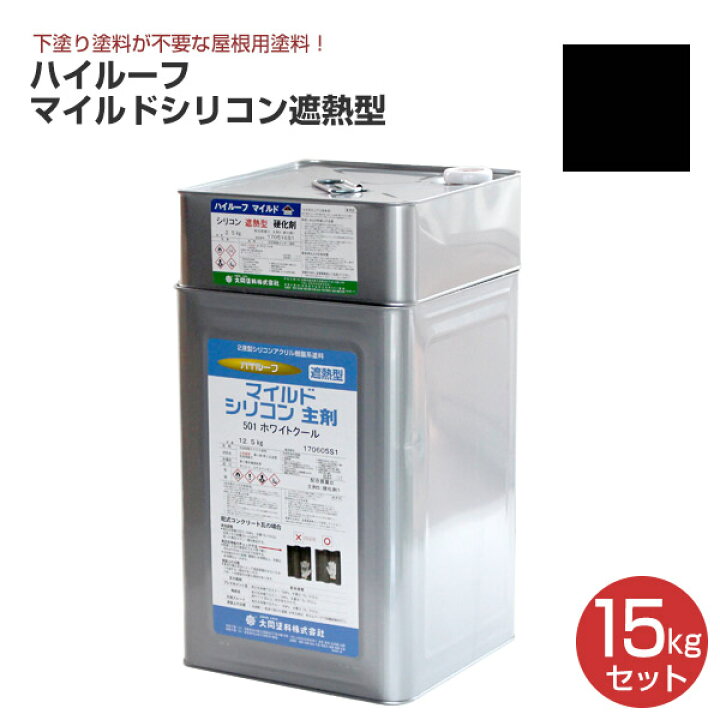 楽天市場】大同塗料 ハイルーフ マイルドシリコン遮熱型 全20色 15kg 