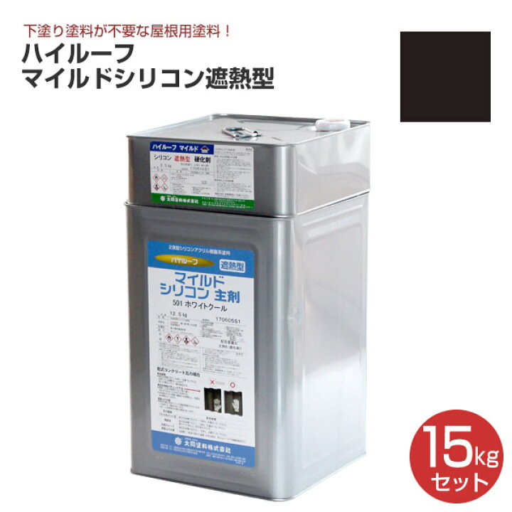楽天市場】【期間限定P5倍】 大同塗料 ハイルーフ マイルドシリコン遮 