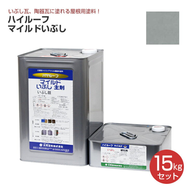 楽天市場】ハイルーフ マイルドいぶし 15kgセット （大同塗料/屋根/弱 