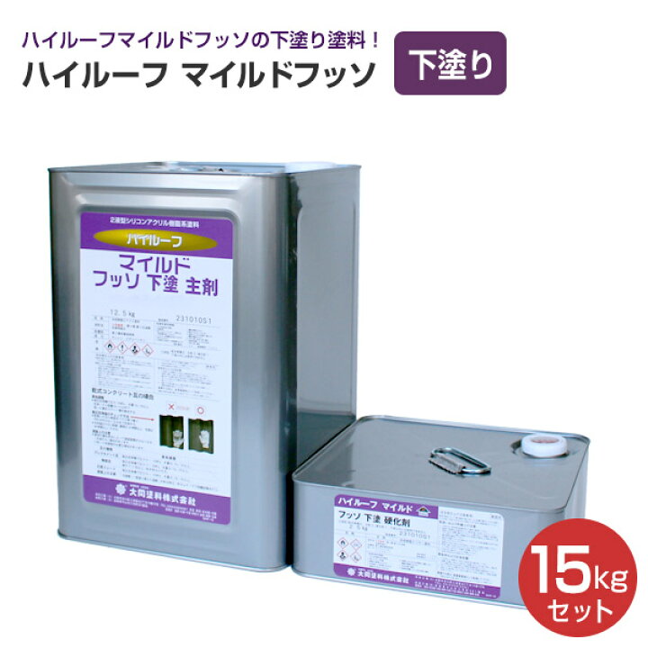 楽天市場】【期間限定P5倍】 大同塗料 ハイルーフ マイルドフッソ 下塗 