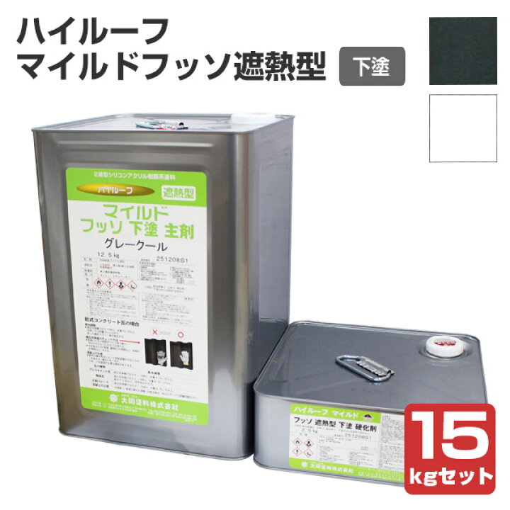 楽天市場】【期間限定P5倍】 大同塗料 ハイルーフ マイルドフッソ遮熱 