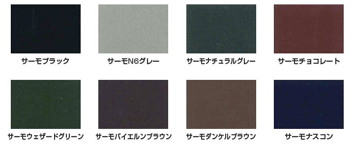 楽天市場】水谷ペイント ルーフピアニ 全25色（一般色/銀黒色/遮熱色 