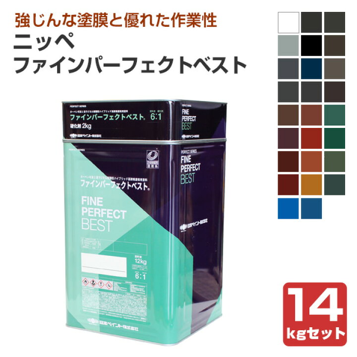 楽天市場】【期間限定P5倍】 ニッペ ファインパーフェクトベスト 26色 