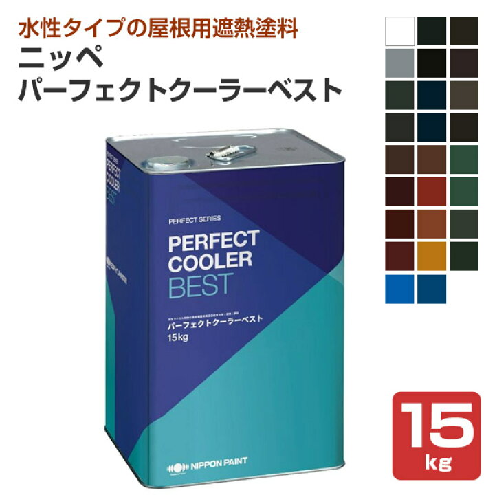 楽天市場】ニッペ パーフェクトクーラーベスト 26色 15kg （日本 
