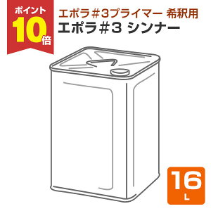 �y12/20����P10�{�z �G�|�� #3 �V���i�[�@16L (���{����h��/�n�܁j