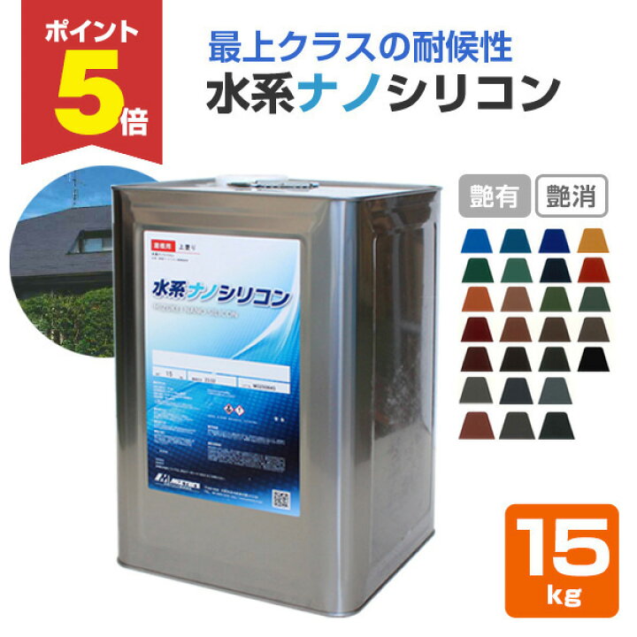 楽天市場】【期間限定P5倍】 水谷ペイント 水系ナノシリコン 艶有 艶消 