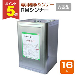 �y���Ԍ���P5�{�z RM�V���i�[�iW�~�^�j�@16L�@�i���J�y�C���g�j