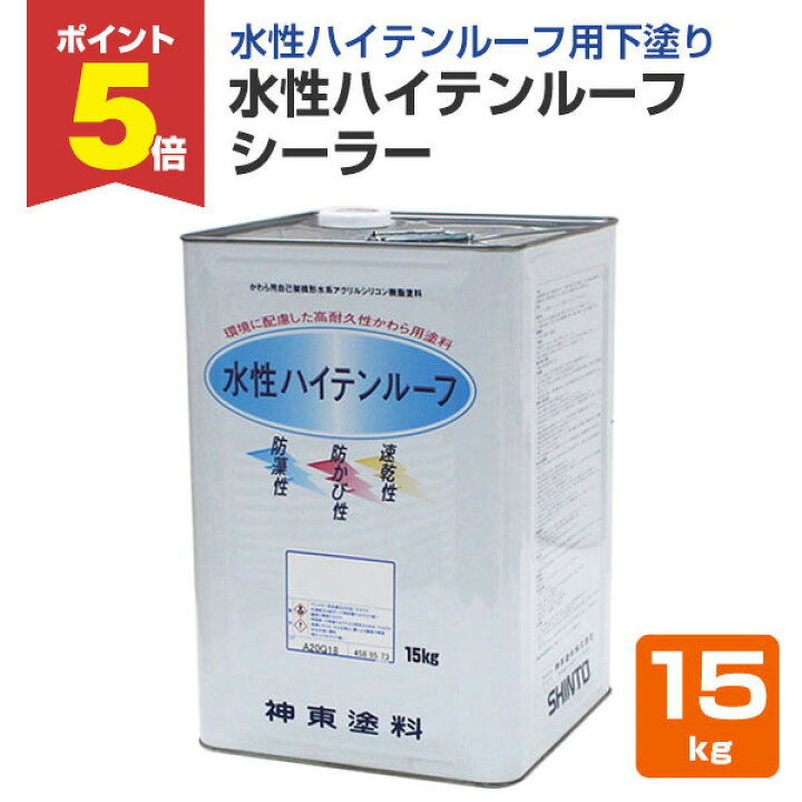 ☆塗料 ☆ペンキ ☆水性ハイブリットシーラー