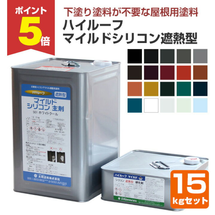 楽天市場】【期間限定P5倍】 大同塗料 ハイルーフ マイルドシリコン遮 