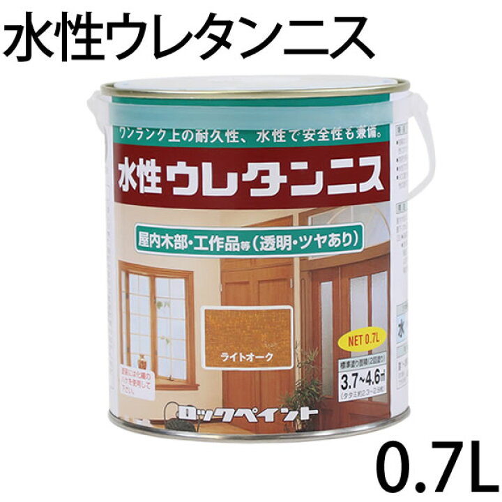 ウレタン系木部用ニス 速乾性 2L缶 2缶セット（屋内木部 木工作品 速乾 