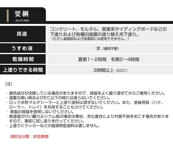 楽天市場】ロック水性マルチシーラー ホワイト 4L(ロックペイント/下塗り) : ペイントジョイ楽天市場店 楽天市場】ロック水性マルチシーラー ホワイト 4L(ロックペイント/下塗り) : ペイントジョイ楽天市場店