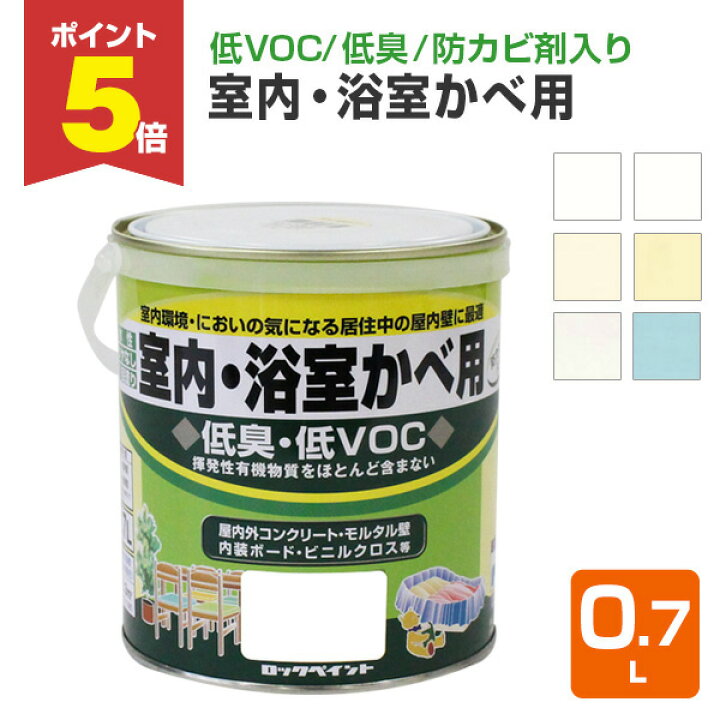 楽天市場】【期間限定P5倍】 室内・浴室かべ用 各色 0.7L（No.H31 