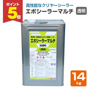 �y���Ԍ���P5�{�z 033-8150 �G�|�V�[���[�}���`�@�����@14kg �i���b�N�y�C���g/����/���h��/���@�n�f�n�j