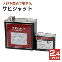 楽天市場】サビシャット 6kgセットの通販