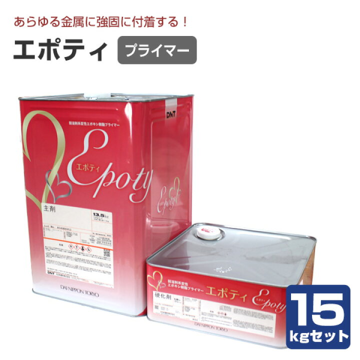 楽天市場】【期間限定P5倍】 大日本塗料 エポティ 15kgセット 