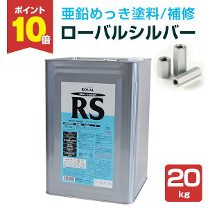 yP10{Iz [oVo[ 20kg Vo[ ߂̕C [ȍhɂ iܗL83̃WNb`yCgj 110793 [o ROVAL