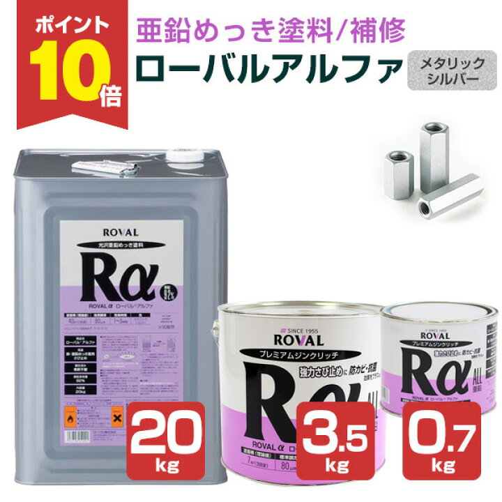 楽天市場】【P10倍！】 ローバルアルファ 0.7kg/3.5kg/20kg 