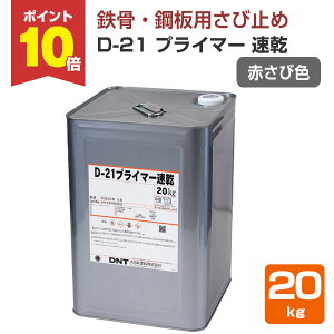 y11/15P10{z yю~߁z D-21 vC}[ 20kg ԂѐF SE|p (EyCgEt^_Gihł܂) {h