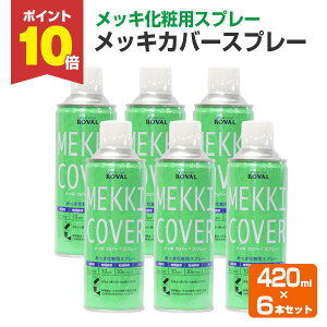 y11/10P10{z bLJo[ Xv[@420ml×6{ i112061/[o/MC-420ML/WNb`/ю~߃yCgj