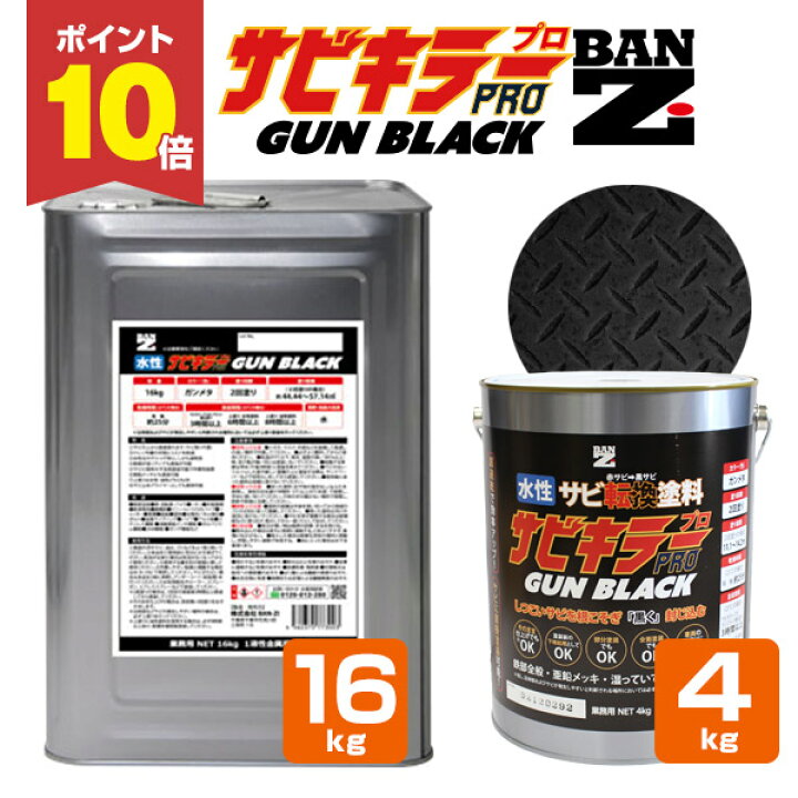 楽天市場】【2/15限定P10倍】 サビキラーPRO GUN BLACK 4kg/16kg 
